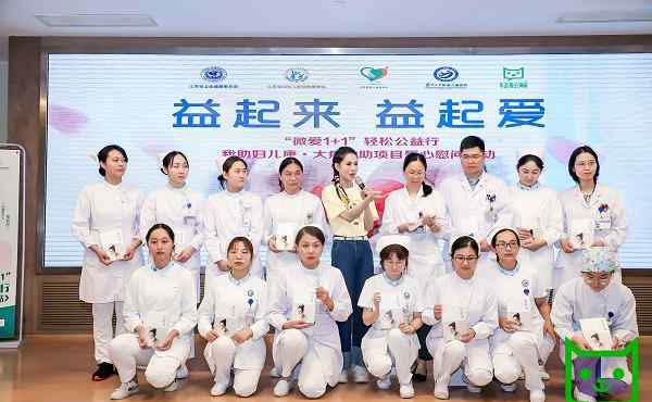 轻松筹“微爱1+1”全国公益行走进江苏苏州，李若彤泪洒活动现场