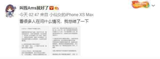 ams微博 DOTA2：AMS深夜微博解释“偷塔”事件来龙去脉文章配图