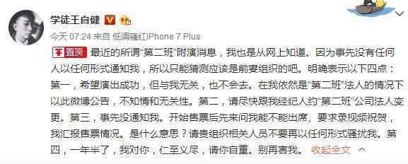 王自健自曝离婚与前妻在微博上互怼 警告前妻不