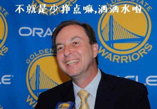 一场总决赛就能挣回库里工资！万一横扫勇士岂