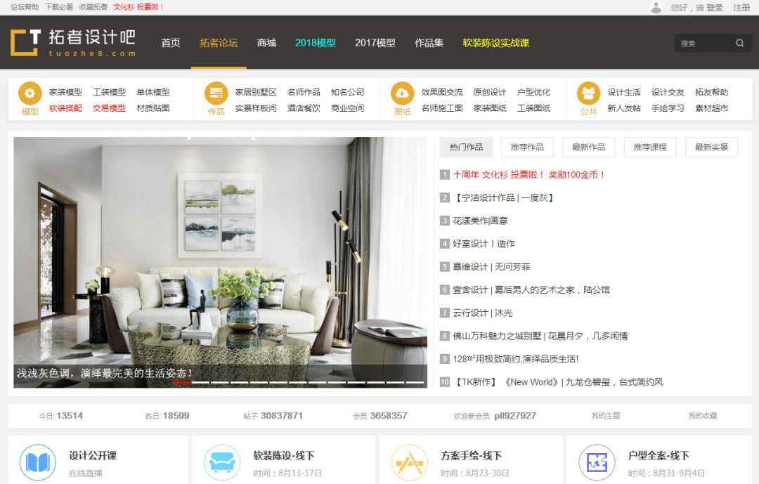马蹄网室内设计官网 室内设计师必知的15个网站。文章配图