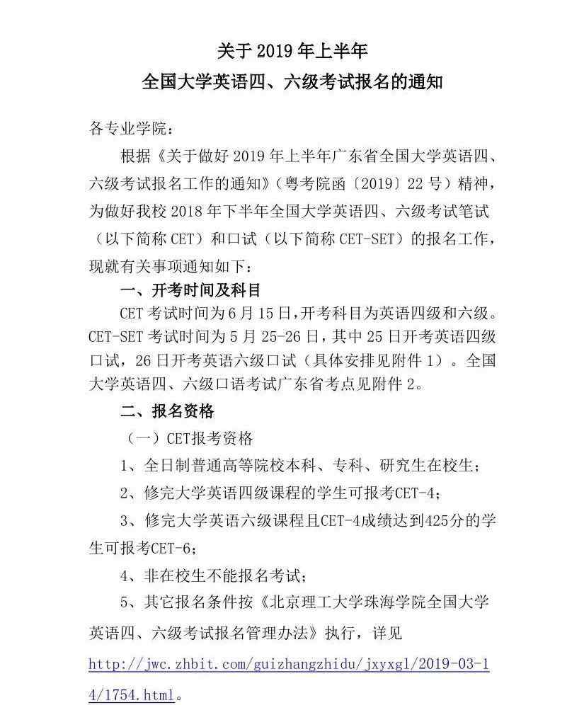 四六级一般报名时间 【必须知道的英语四六级的新规定以及报名时间！】文章配图