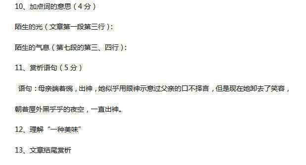 浙江高考阅读题惨无人道作者被人肉 作者：我也