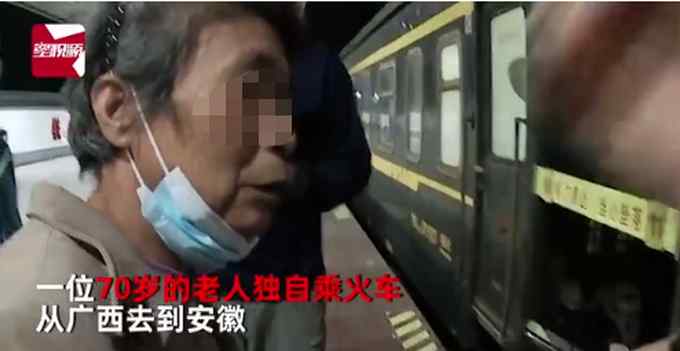 70岁老人独自坐火车 跨越千里给女儿过生日 这一幕令人泪目