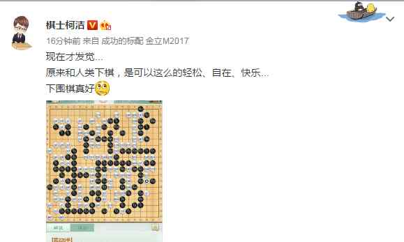 柯洁大胜韩国棋手 棋迷感慨那个狂傲不羁的棋圣