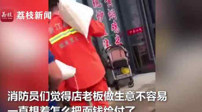消防员吃夜宵被免单回赠两袋大米 向老板表达感谢 事情的详情始末是怎么样了！