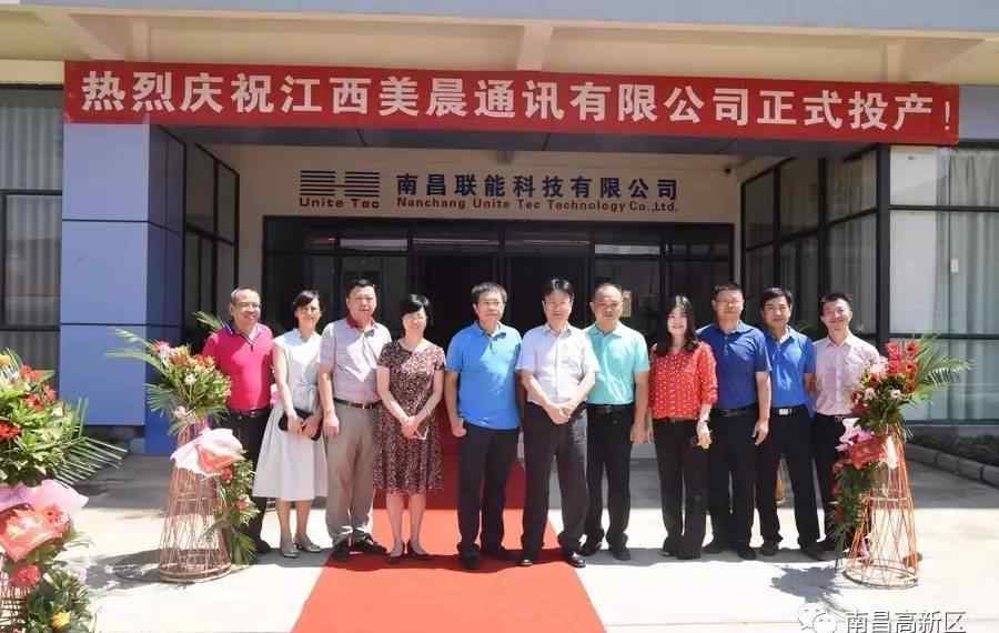 美晨手机 “高新造”手机将远销法国！南昌高新区美晨手机整机项目试投产文章配图