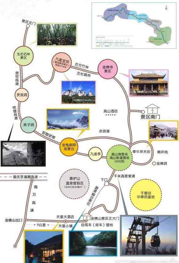 金佛山旅游攻略 重庆金佛山一日游攻略