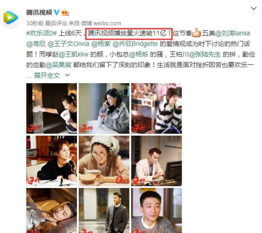 让人边骂边看的《欢乐颂2》，依然有着拍不好独