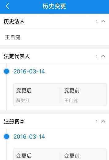 王自健自曝离婚与前妻在微博上互怼 警告前妻不