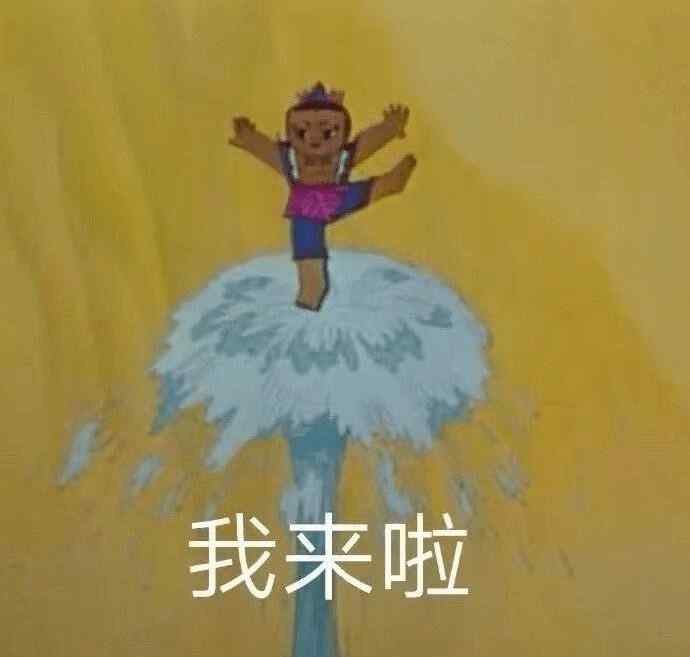麦的垛朱尼尔 谁家还没个马桶圈？真的在家憋坏了吧！文章配图