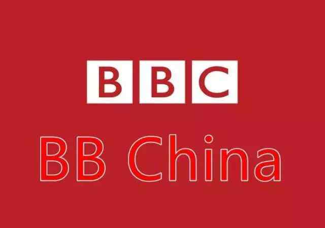 中国女人xXx 辱华还丑化中国女性？去你的BBC！文章配图
