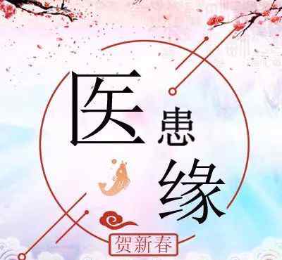 心律平 用药指南 | 漫谈“普罗帕酮”（心律平）文章配图
