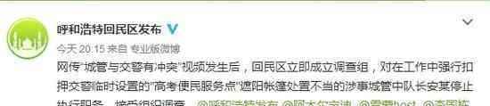 交警设立高考便民帐篷与城管发生冲突 双方大打