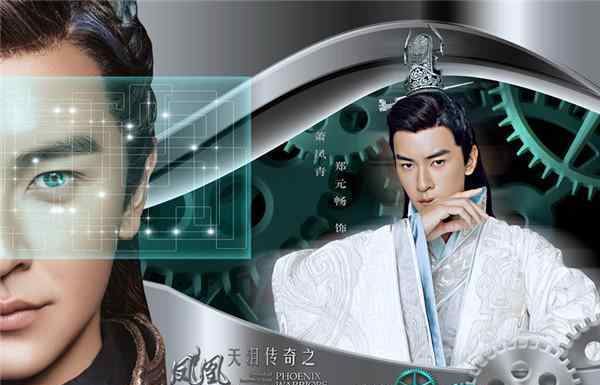 王丽坤郑元畅 《天泪传奇之凤凰无双》海报曝光