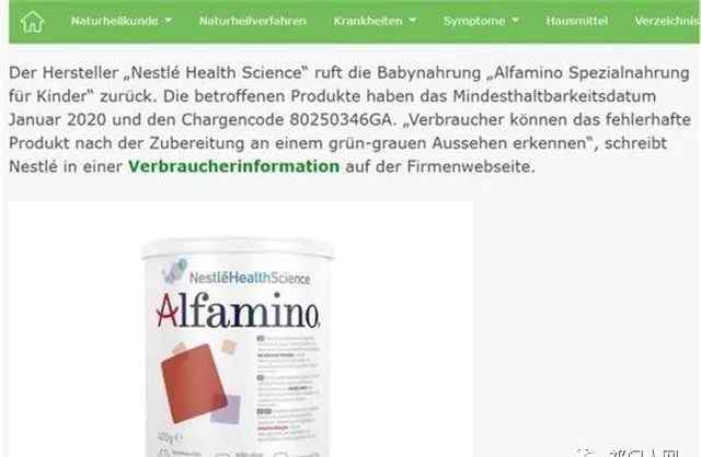 雀巢米粉最新事件 雀巢奶粉出现严重质量问题，或将成为下一个“三鹿”文章配图