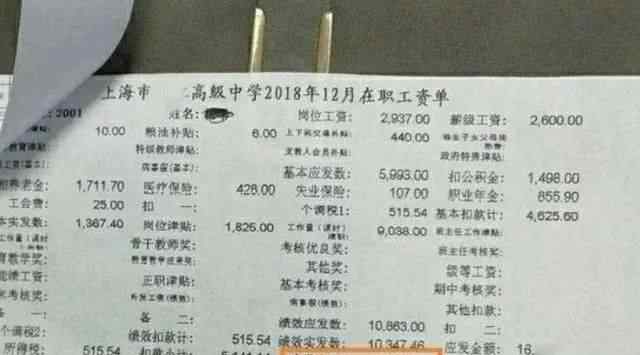 教师工资 各地教师工资待遇如何？4位教师晒出工资网友沸腾了：文章配图