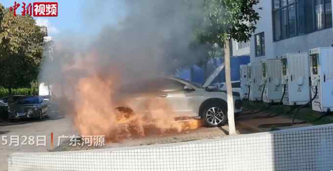 广东一新能源汽车充电中突然爆燃 车主还原惊险瞬间！