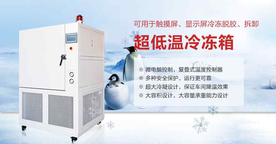 工业冰箱 不知道工业冰箱怎么选择？没关系，看了这些你都会明白的！
