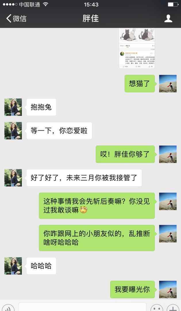 微博表白好友被疑恋爱 娄艺潇：不能随便发感慨