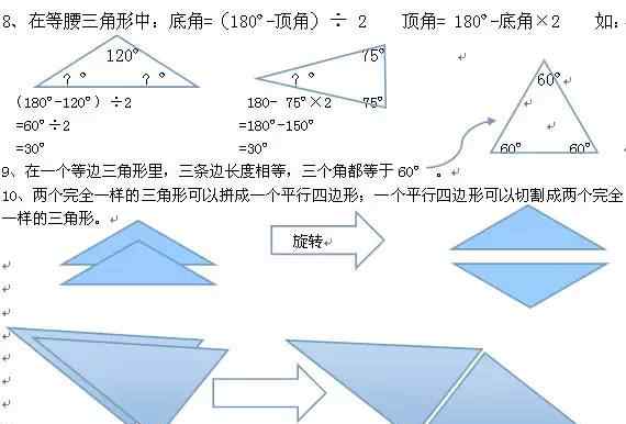人教版四年级下册数学 人教版四年级数学（下册）知识要点