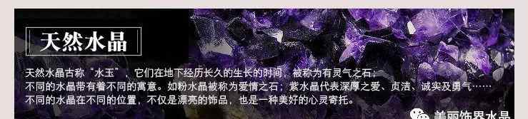 水晶价格 天然水晶的价格贵不贵文章配图