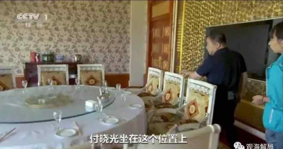 起底贪官们的“深夜食堂”