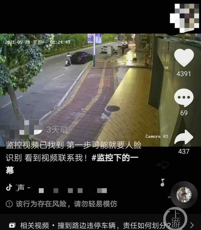 女子骑车玩手机撞坏宾利维修费需10万 事件详细经过！