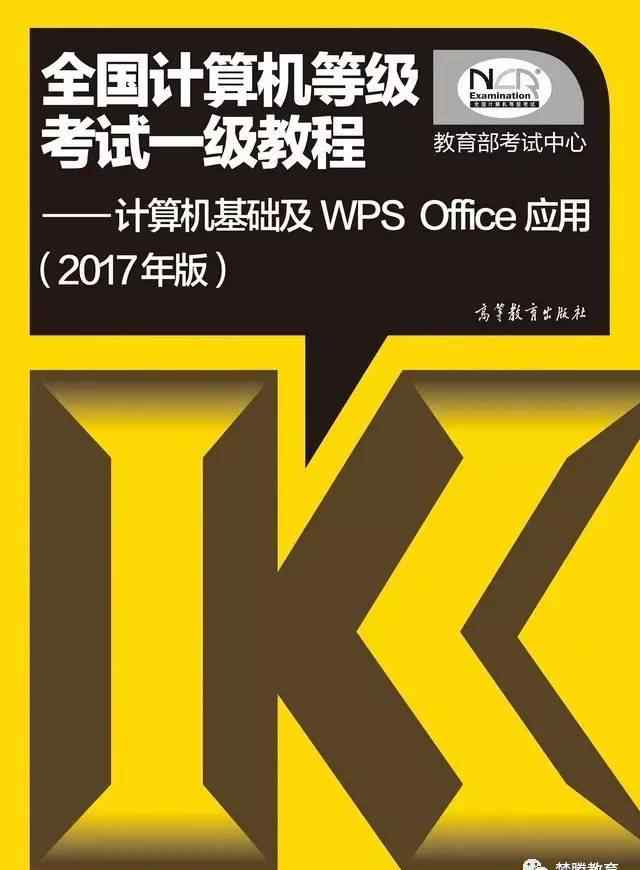 计算机二级考试时间表 2017年全国计算机等级考试时间安排