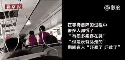 刘长健 电影《中国机长》的原型四川航空：喂猪式投食，4小时吃两顿饭
