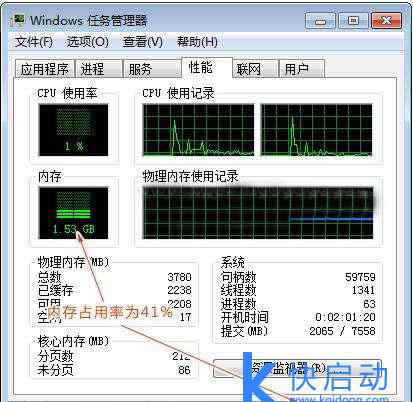 电脑内存使用率高 电脑内存占用率太高什么降低？文章配图