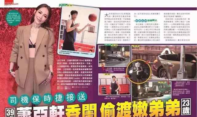 萧亚轩恋爱 萧亚轩的恋爱教程，普通人根本不适用文章配图