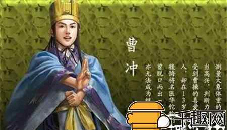 揭秘神童曹冲称完大象后为何消失不见了?文章配图