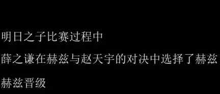 薛之谦明日之子 薛之谦《明日之子》怒摔话筒离场，网友却力挺他，老薛今天两米八！文章配图