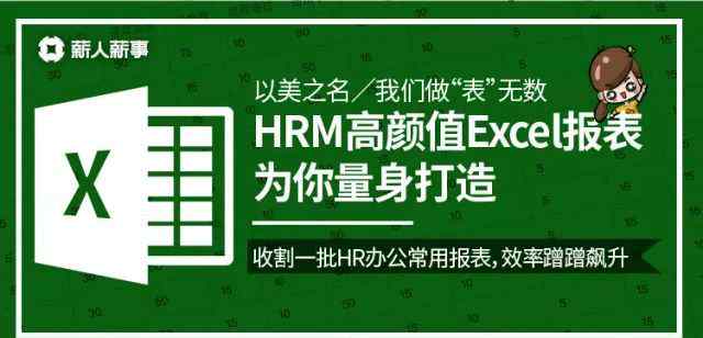 人力资源管理知识 资深HR私藏：人力资源必备的69个知识点，超级干货！