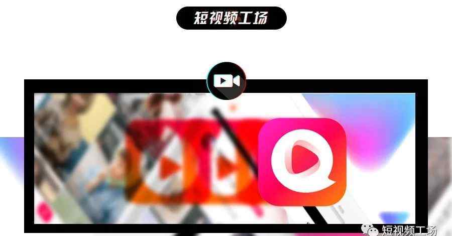 百度小视频 10亿现金、百度全系产品，但全民小视频为何如此像火山？文章配图