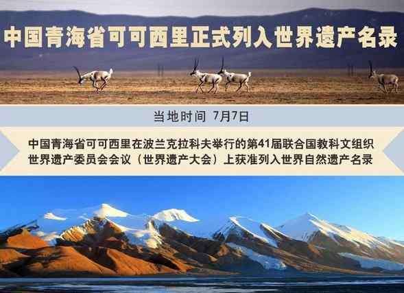 鼓浪屿申遗成功 这些中国世界遗产全名单你都知