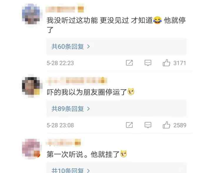 微信这项功能将正式停运 你用过吗？ 事情经过真相揭秘！