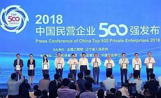 中国纳税前十名企业 中国民营企业纳税排名：万科恒大排前三，榜首平均每天纳税1.9亿文章配图