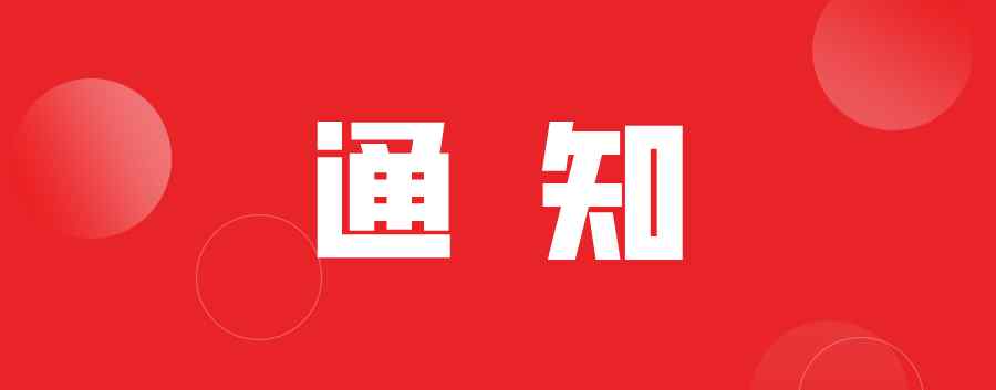 四川师范大学法学院 四川师范大学2020年法学院研究生招生复试成绩公示文章配图