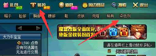 dnf洗色剂 DNF：染色系统详解，让你成为阿拉德最靓的仔文章配图