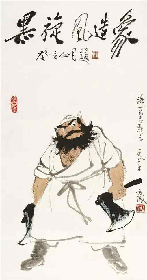 黑旋风是谁的绰号 闲话水浒之三十七：李逵为什么叫“黑旋风”？
