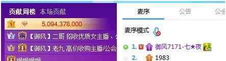 九杀八真实身份 正式亮相~神豪1983真正身份就是-九杀八！王小源嘲讽心悦：论哭他们是认真的！文章配图