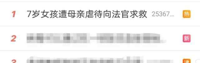 作孽！上海7岁女孩称：妈妈饿我 还只许睡在厨房地上……法院判了