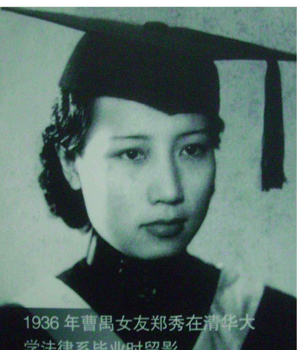 郑秀 出身名门，错爱一人，苦恋一生，余生未嫁，临终遗言让人泪目文章配图