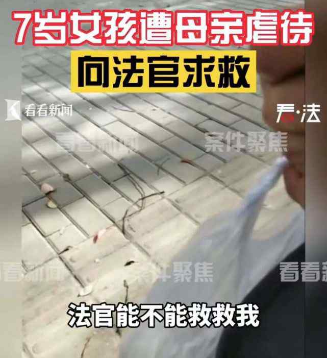 作孽！上海7岁女孩称：妈妈饿我 还只许睡在厨房地上……法院判了
