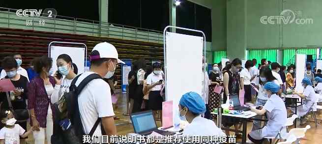 三针次疫苗来了！一针二针三针有啥不同 事件详情始末介绍！