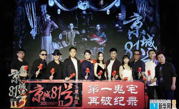 《京城81号2》夹缝生存不易 国产惊悚片去掉偏见