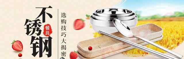 不锈钢餐具 不锈钢餐具大揭秘，你买对了吗？文章配图