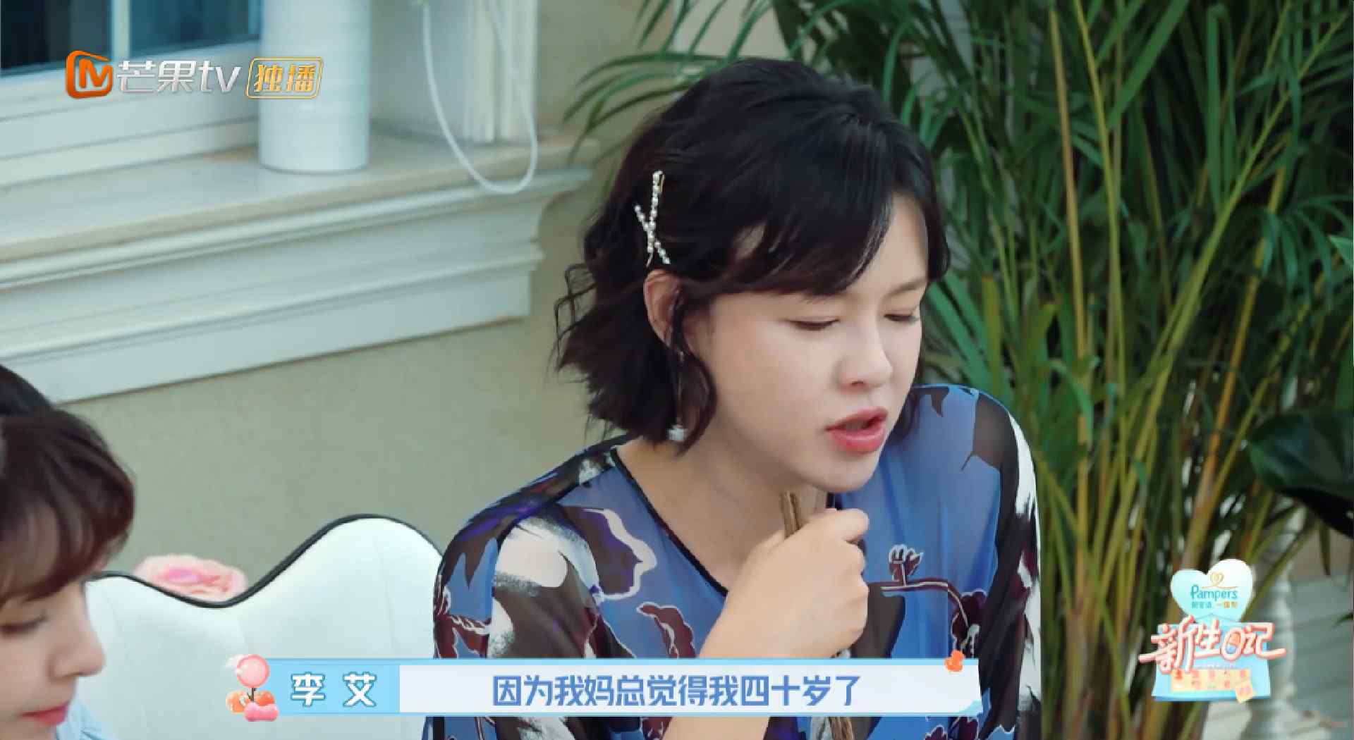 张徐宁 李艾是人生赢家！和亲妈以及老公住三层大别墅，家里的保姆也出镜文章配图